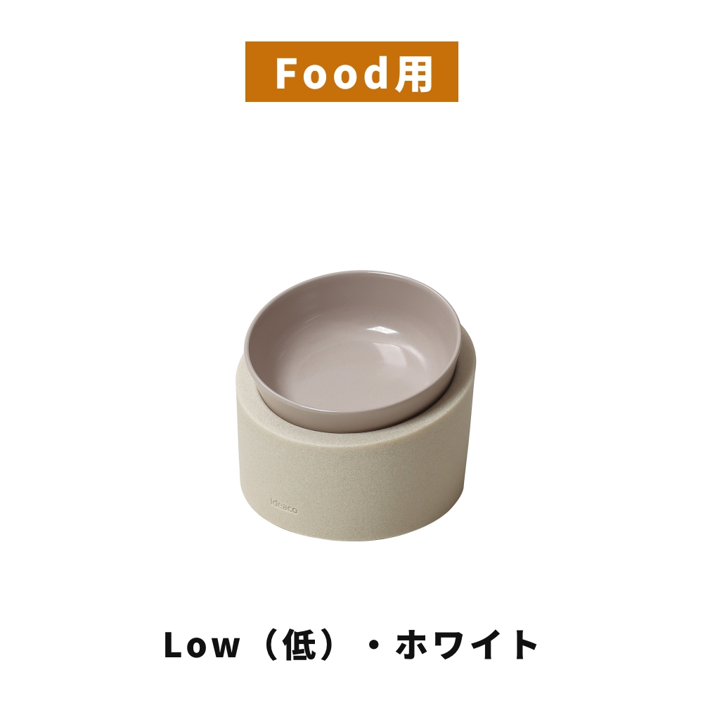 《全2色 計8種類》ideaco Pet Feeder Food / Water ペットフィーダー  犬 猫 フードボウル ウォーターボウル ペット 食器 餌入れ エサ皿 犬 猫 エサ台 食器台 |  | 01