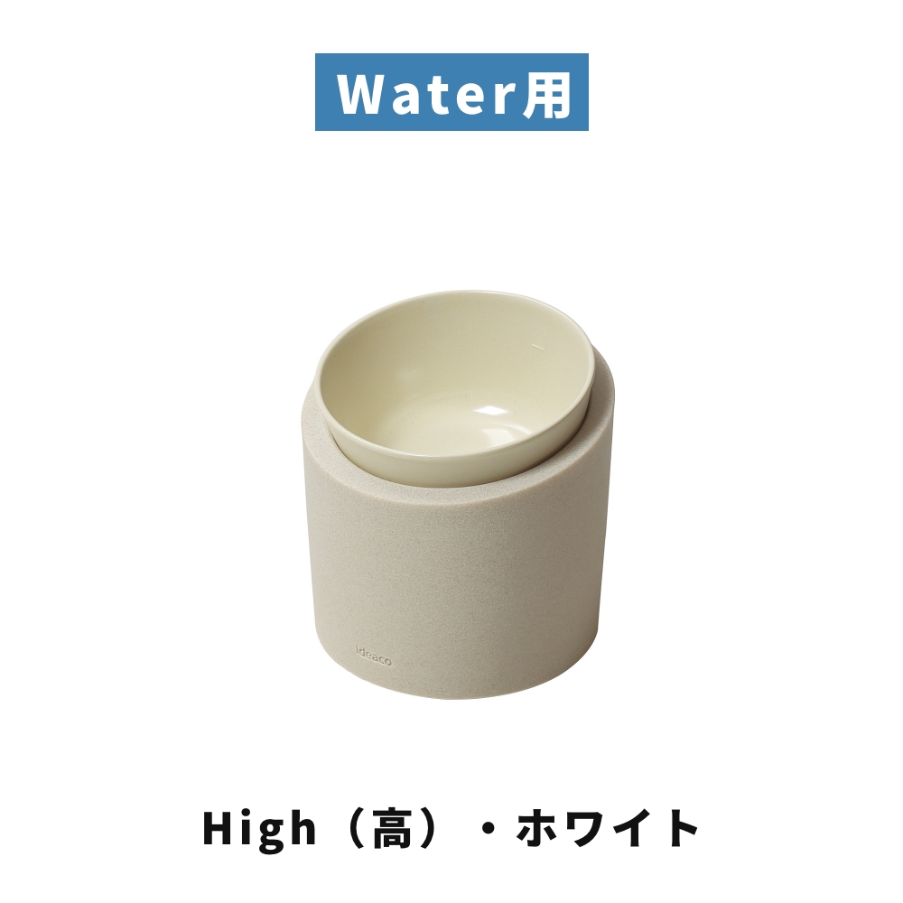 《全2色 計8種類》ideaco Pet Feeder Food / Water ペットフィーダー  犬 猫 フードボウル ウォーターボウル ペット 食器 餌入れ エサ皿 犬 猫 エサ台 食器台 |  | 06