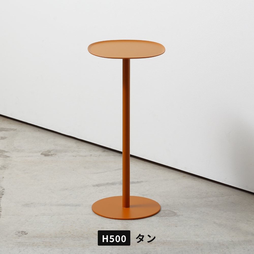 《全4色 2サイズ》ideaco side table 23 H350 / H500 サイドテーブル 家具 スチール製 コーヒーテーブル ベッドサイド 北欧 おしゃれ 完成品 ネイビー オレンジ | ideaco | 13