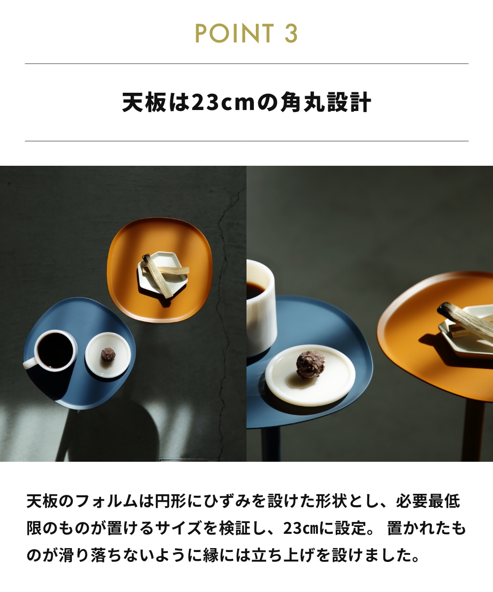 《全4色 2サイズ》ideaco side table 23 H350 / H500 サイドテーブル 家具 スチール製 コーヒーテーブル ベッドサイド 北欧 おしゃれ 完成品 ネイビー オレンジ | ideaco | 06