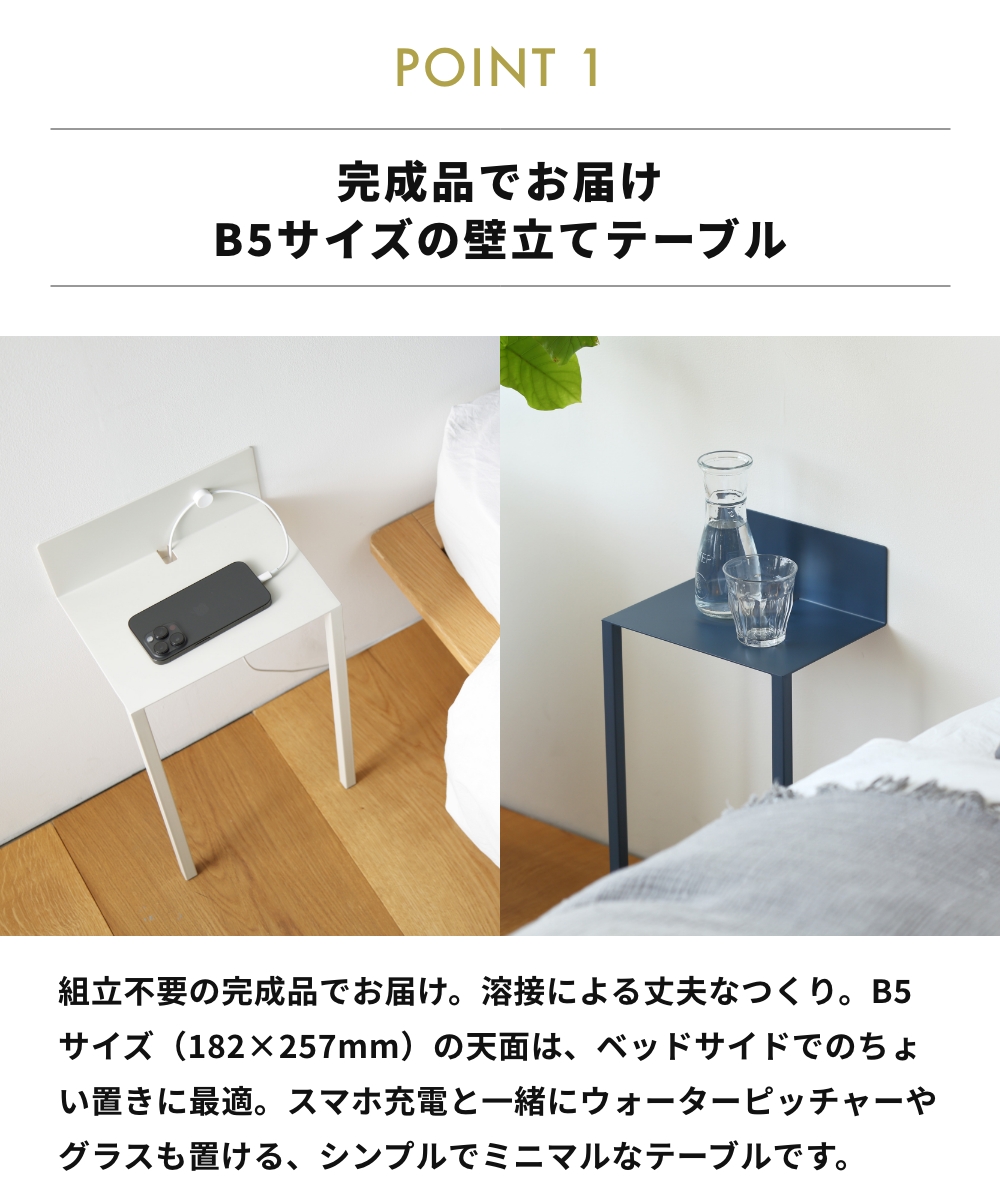 《全4色》ideaco WALL Table B5 サイドテーブル 壁付け ベッド ベッド横 テーブル ミニ 寝室 完成品 コンソール ウォールテーブル ブラウン オレンジ ネイビー | ideaco | 06
