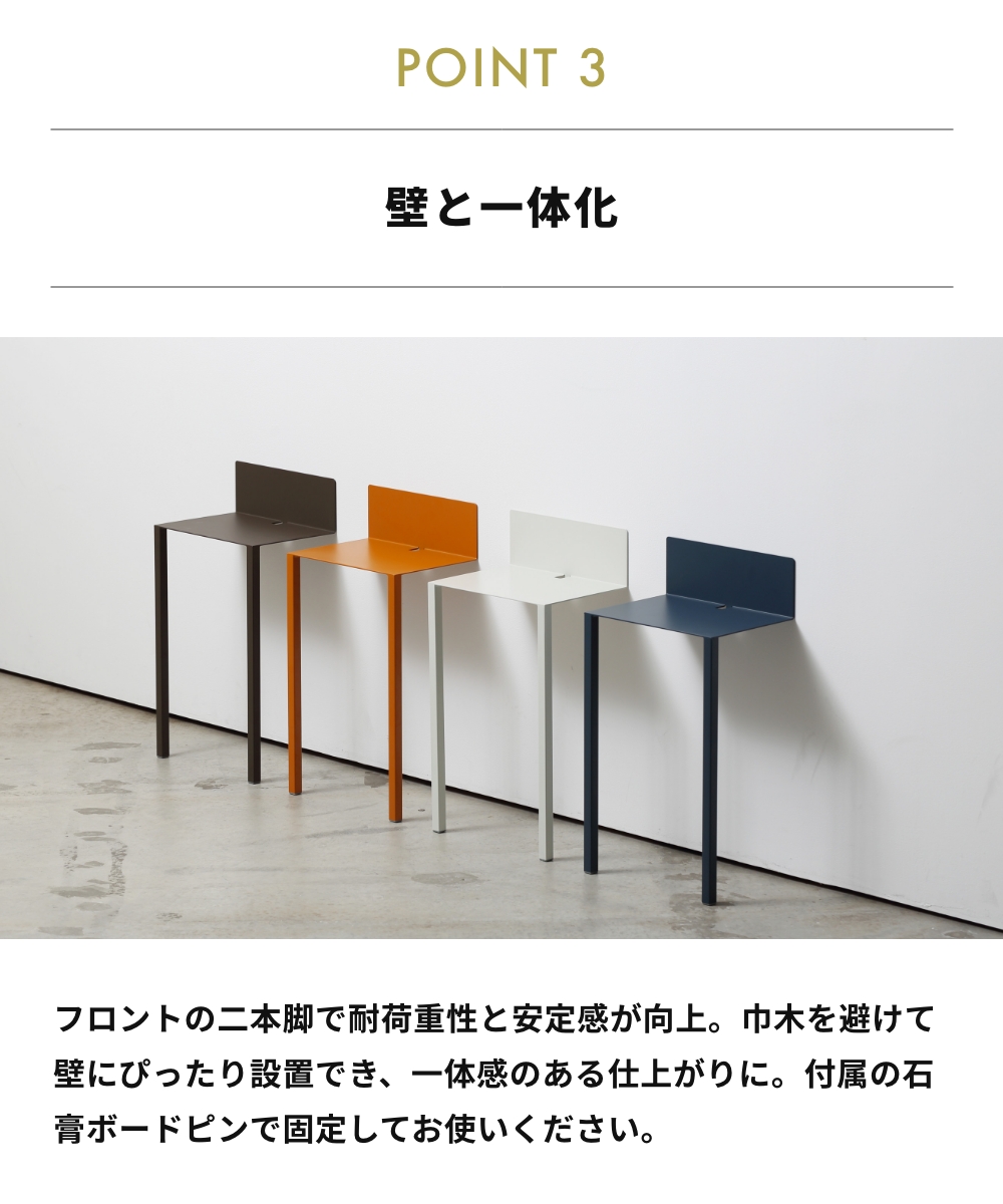 《全4色》ideaco WALL Table B5 サイドテーブル 壁付け ベッド ベッド横 テーブル ミニ 寝室 完成品 コンソール ウォールテーブル ブラウン オレンジ ネイビー | ideaco | 08