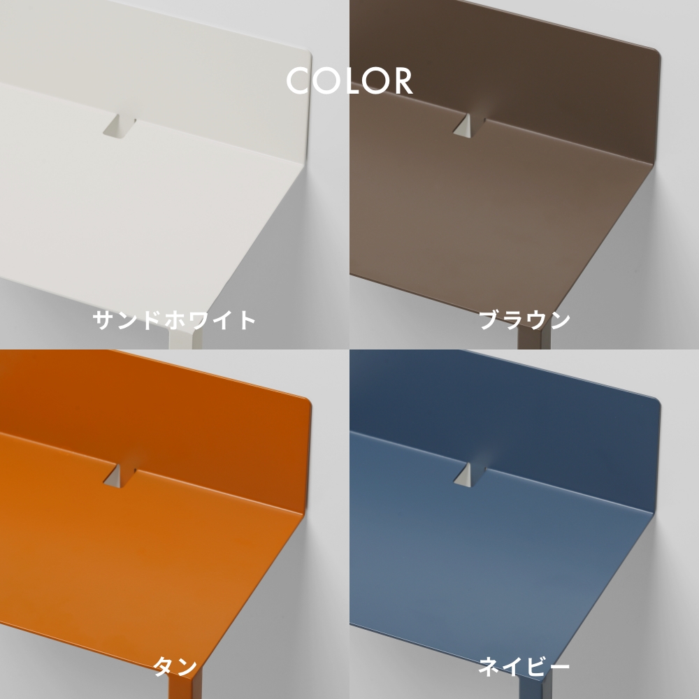 《全4色》ideaco WALL Table B5 サイドテーブル 壁付け ベッド ベッド横 テーブル ミニ 寝室 完成品 コンソール ウォールテーブル ブラウン オレンジ ネイビー | ideaco | 09