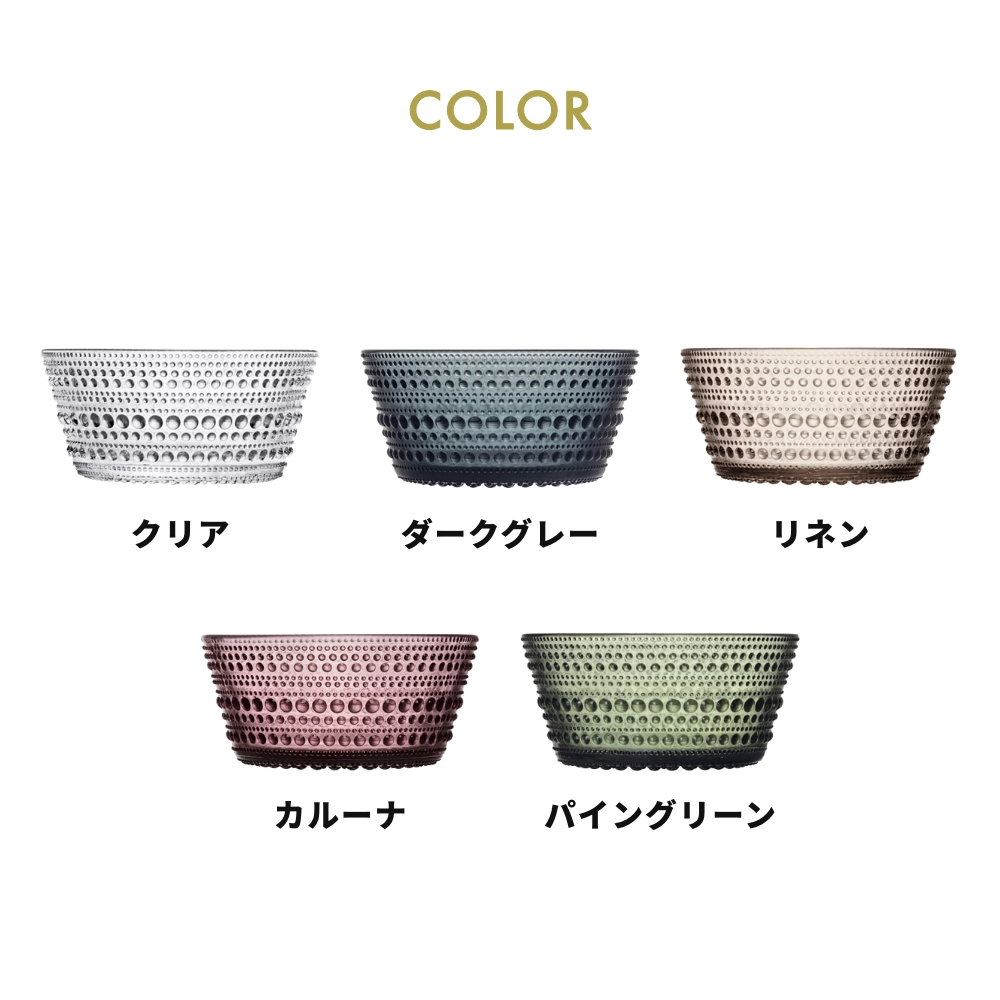 iittala（イッタラ） 【全5色】【正規輸入品】イッタラ カステヘルミ