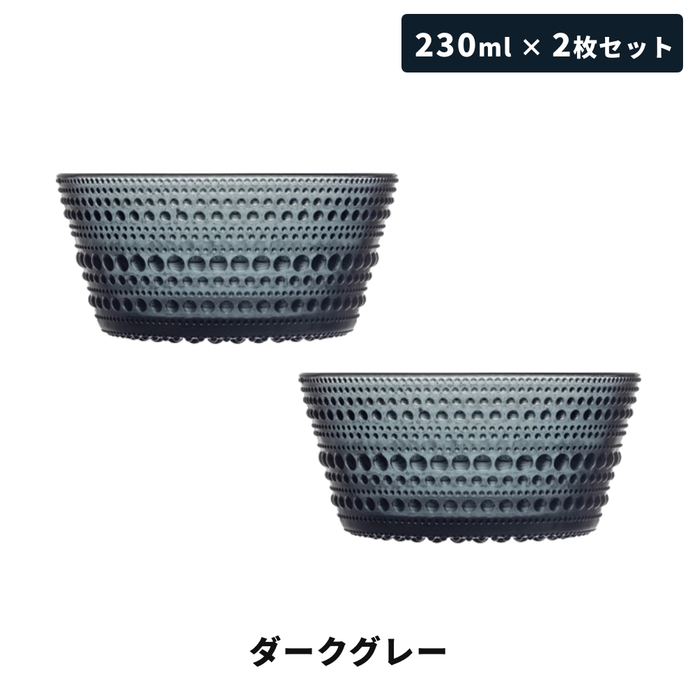 iittala 【全5色】【正規輸入品】イッタラ カステヘルミ ボウル 230ml