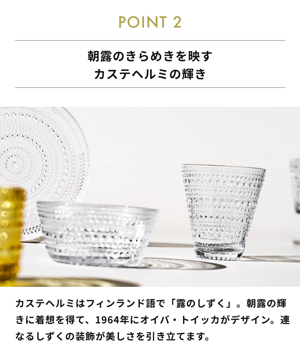 iittala（イッタラ） 【全5色】【正規輸入品】イッタラ カステヘルミ