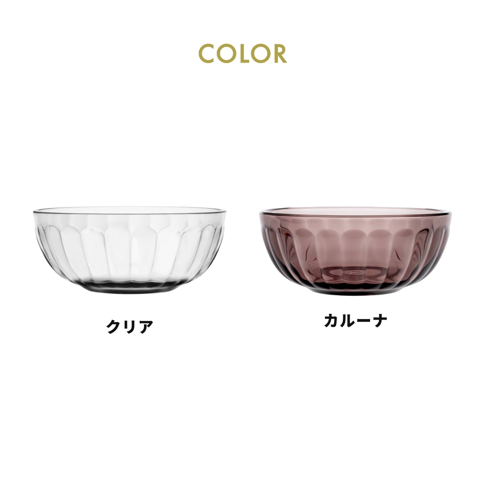 新品　 Raami ラーミ ボウル ペア クリア 2個 iittala 【全2色】【正規輸入品】イッタラ ラーミ ボウル 360ml