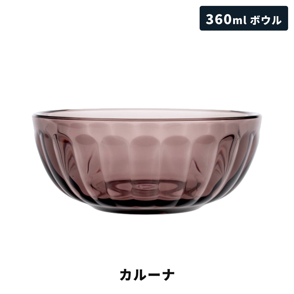 iittala（イッタラ） 【全2色】【正規輸入品】イッタラ ラーミ ボウル
