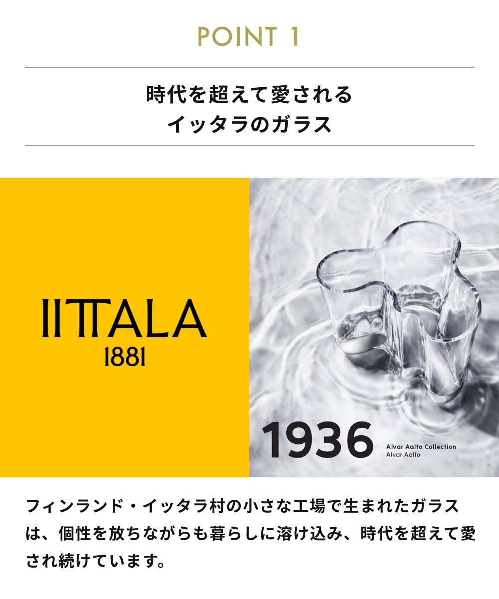 iittala（イッタラ） 【全2色】【正規輸入品】イッタラ ラーミ