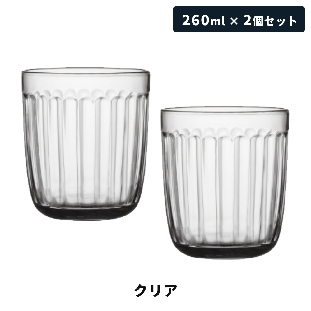 iittala（イッタラ） 【全2色】【正規輸入品】イッタラ ラーミ