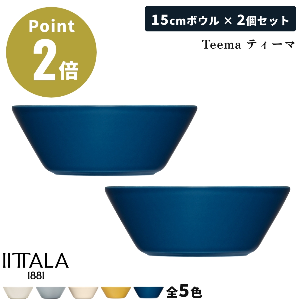 yS5FzyKAizCb^ eB[} {E 15cm yAZbg 2Zbg Teema iittala k H n  M [M X[v j Mtg v[g