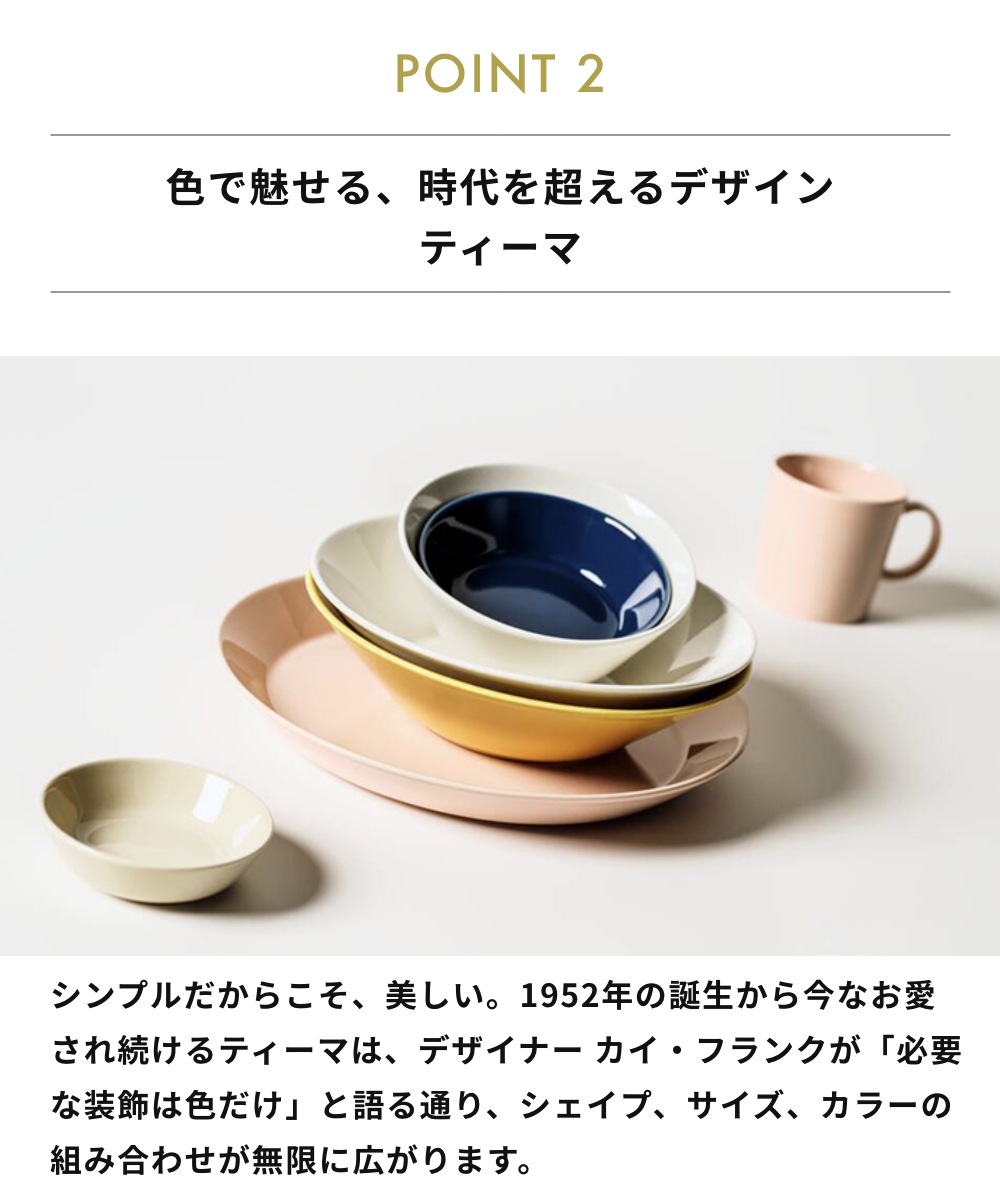 iittala（イッタラ） 【正規輸入品】 アイスブルー ティーマ ボウル