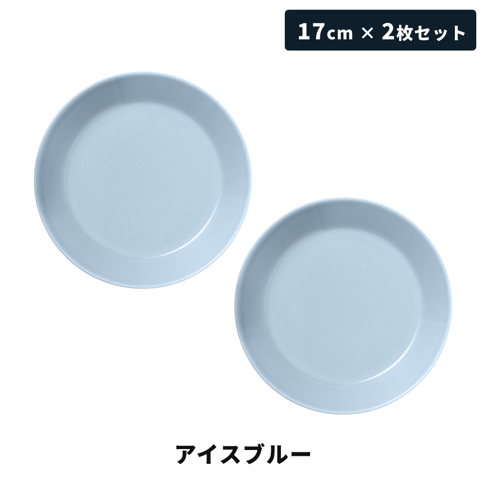 iittala 【正規輸入品】 アイスブルー イッタラ ティーマ