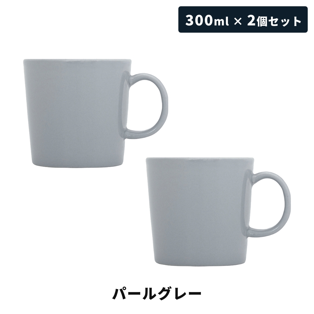 iittala（イッタラ） 【全5色】【正規輸入品】イッタラ ティーマ マグ