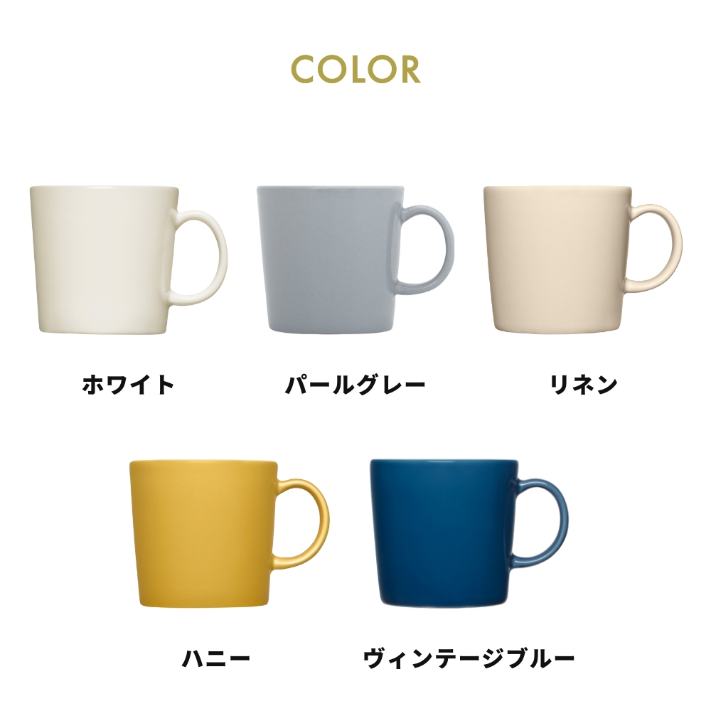 iittala（イッタラ） 【全5色】【正規輸入品】イッタラ ティーマ マグ