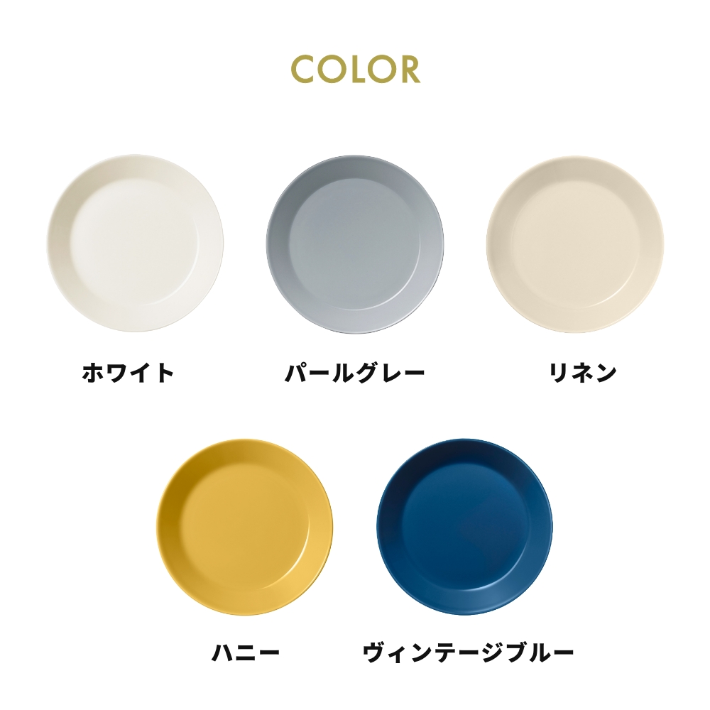 iittala（イッタラ） 【全5色】【正規輸入品】イッタラ ティーマ