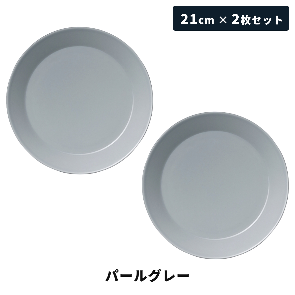 イッタラ ティーマ ボウル 21cmの商品一覧 通販 - Yahoo!ショッピング
