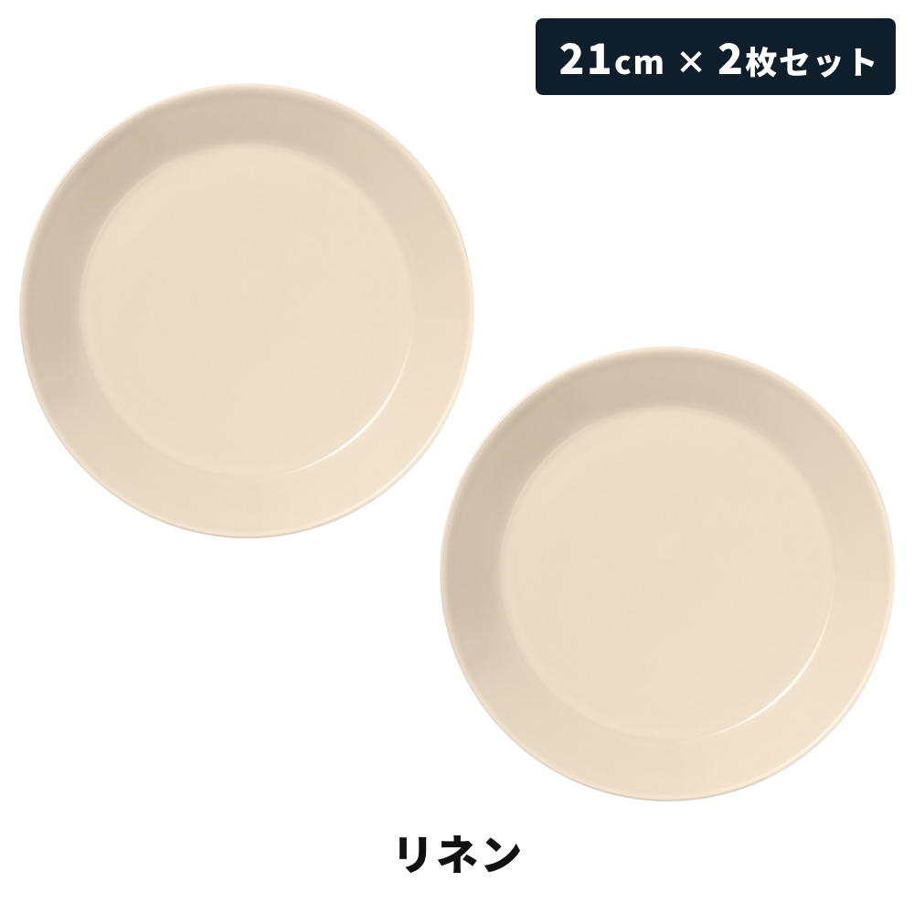 キッチン・食器 ティーマ プレート 21cm リネン 5枚セット