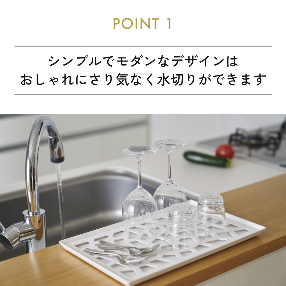 I'mD Bew キッチントレー 岩谷マテリアル ベウ 水切りトレー ドレーナー シンプル モダン 北欧 デザイン パーティー | I’mD | 02
