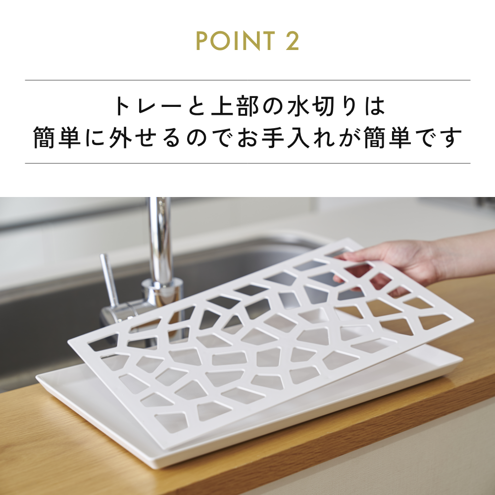 I'mD Bew キッチントレー 岩谷マテリアル ベウ 水切りトレー ドレーナー シンプル モダン 北欧 デザイン パーティー | I’mD | 03