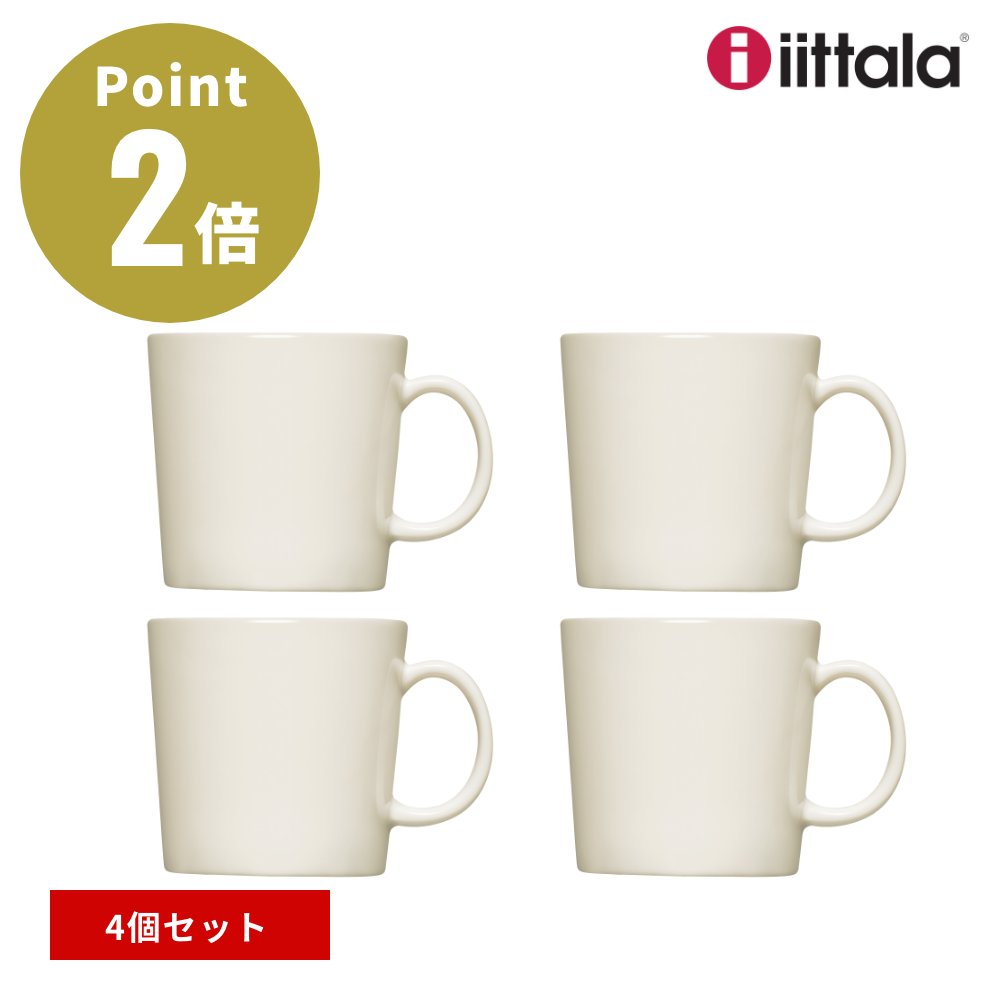 4個セット イッタラ ティーマ マグ 0.3L ホワイト iittala ティーマ ホワイト 白 シンプル 北欧 フィンランド 食器 北欧雑貨  インテリア TEEMA マグカップ