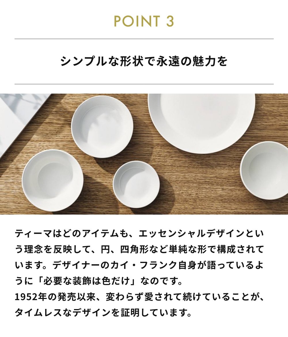 iittala イッタラ ティーマ プレート 21cm ローズ ティーマ iittala イッタラ ティーマ プレート 21cm ローズ ティーマ