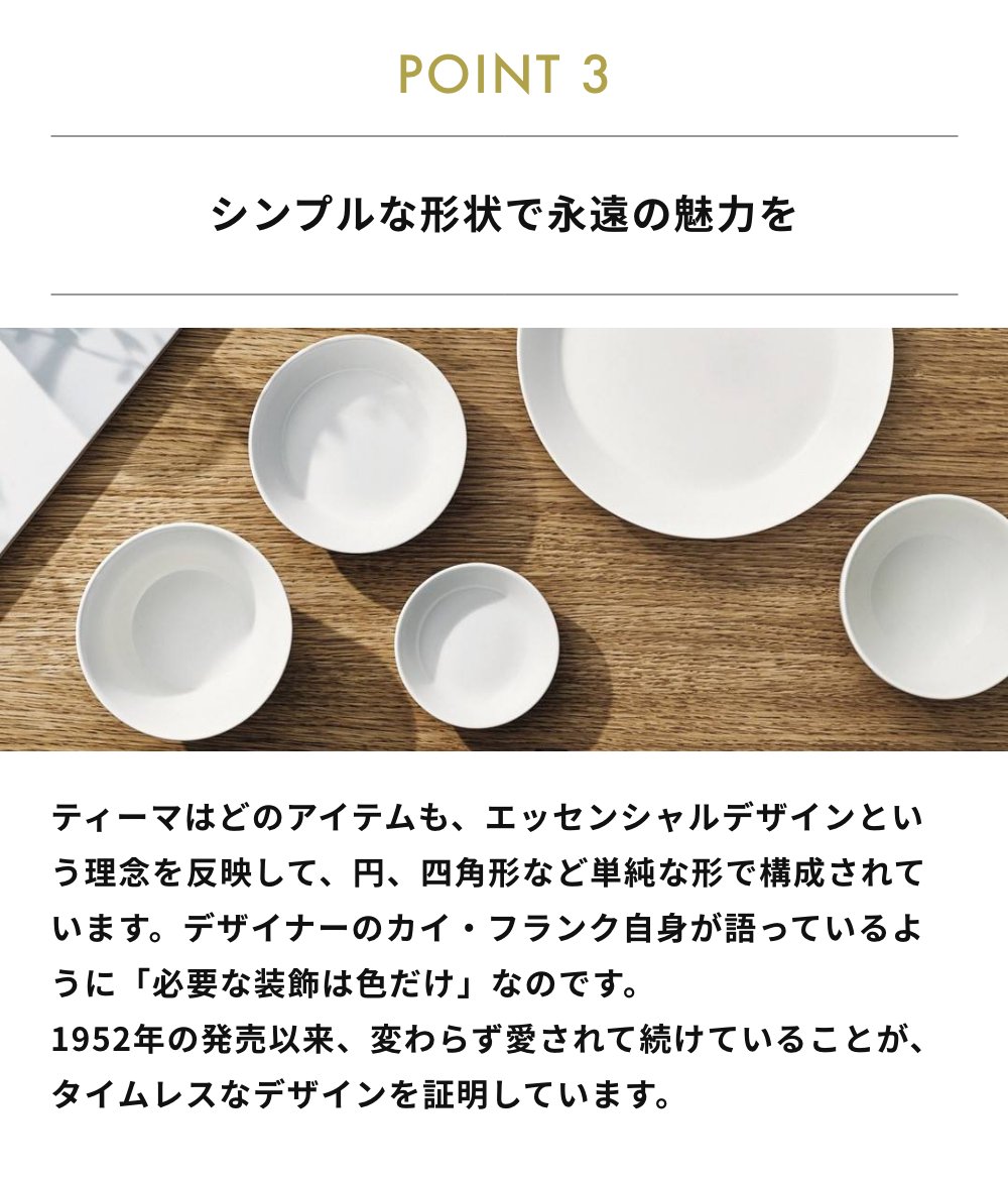 4個セット  イッタラ ティーマ プレート 21cm ホワイト iittala ティーマ ホワイト 白 シンプル 北欧 フィンランド 食器 北欧雑貨 インテリア TEEMA プレート 皿｜actworksplus｜05