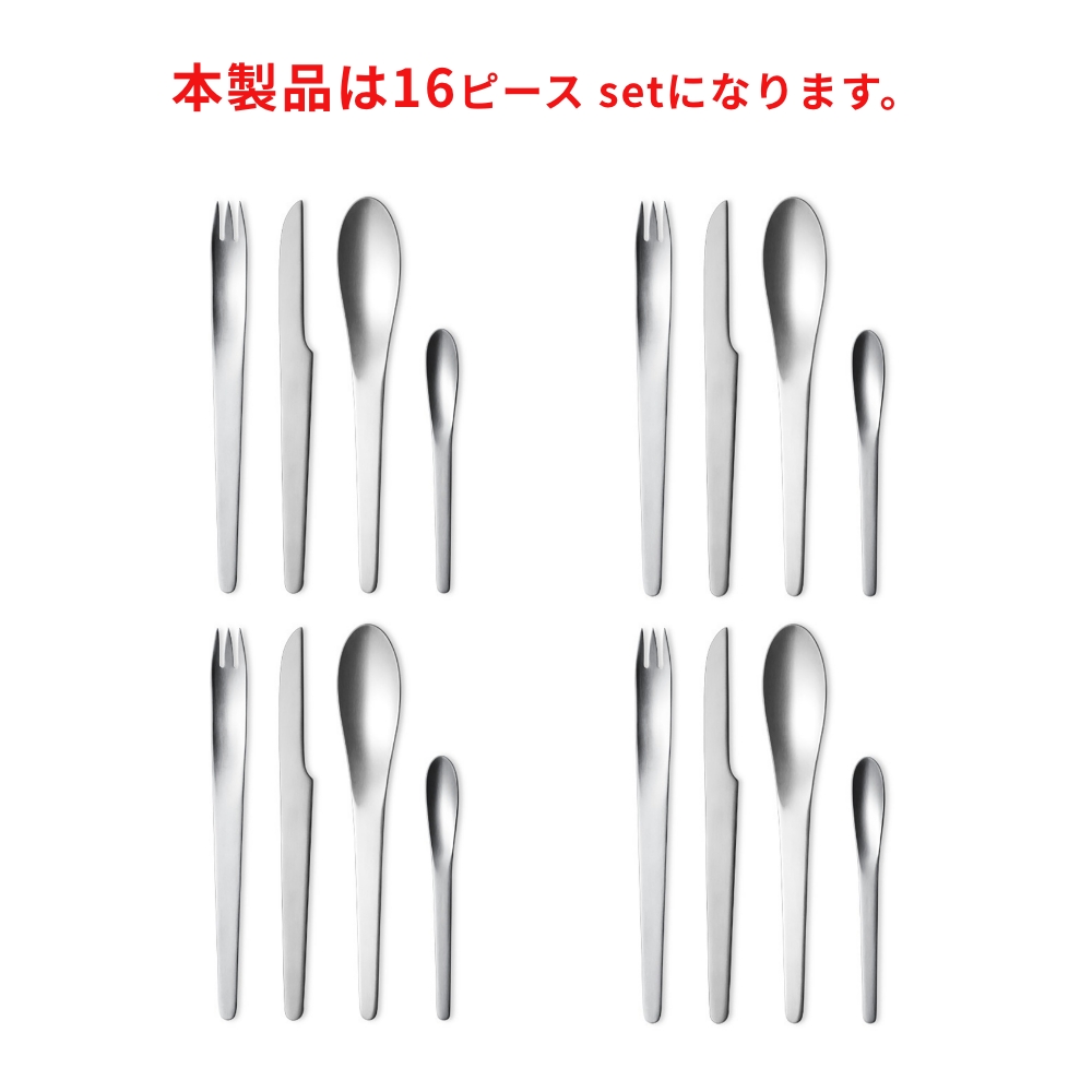 GEORG JENSEN AJ GBX 16P カトラリーセット 16ピース カトラリー シルバーセット ジョージ ジェンセン 北欧 ナイフ フォーク スプーン ARNE JACOBSEN | Georg Jensen | 05