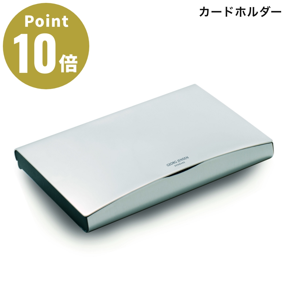 GEORG JENSEN KONNO カードホルダー Hiromichi Konno 紺野弘道 3582070 CARD HOLDER ジョージ ジェンセン 北欧 カードケース 名刺ケース ギフト プレゼント | Georg Jensen