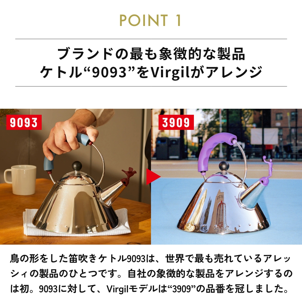 ALESSI 3909 ケトル Virgil Abloh Michael Graves 9093 ステンレス 18-10 IH対応 やかん 2L イタリア 紫 アレッシィ アート シンプル｜actworksplus｜06