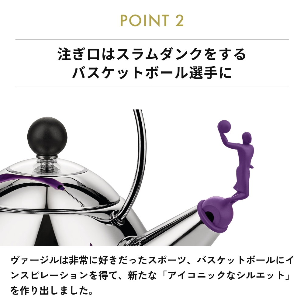 ALESSI 3909 ケトル Virgil Abloh Michael Graves 9093 ステンレス 18-10 IH対応 やかん 2L イタリア 紫 アレッシィ アート シンプル｜actworksplus｜07
