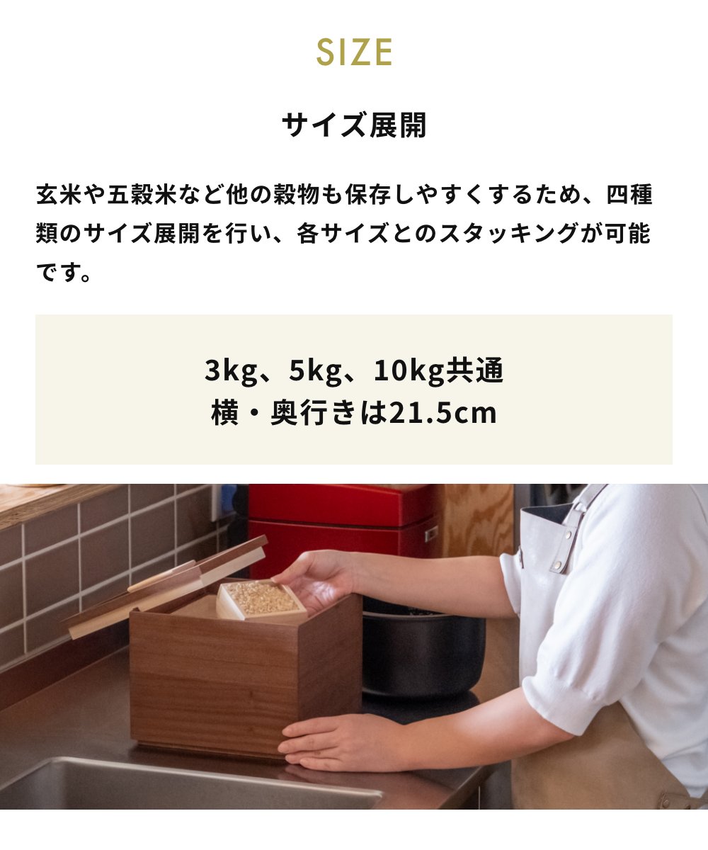 増田桐箱店 米びつ 黒 (柿渋) 3kg キッチン雑貨 白米 玄米 五穀米 もち