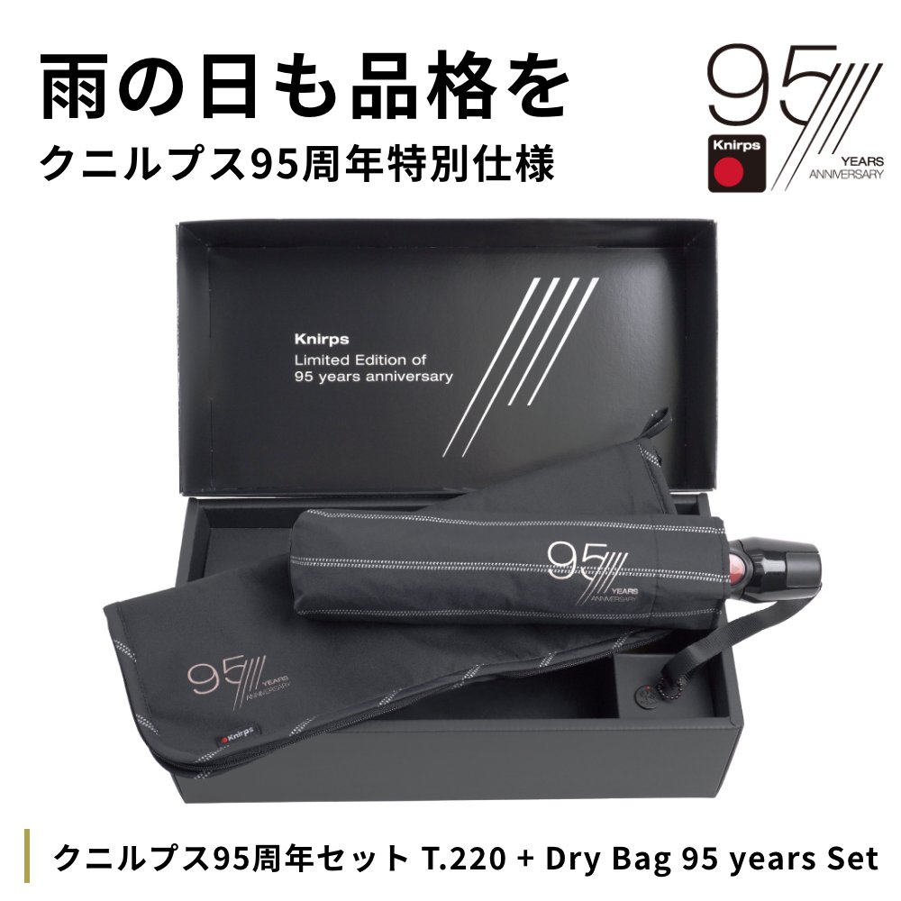 クニルプス95周年セット T.220 + Dry Bag 95 years Set Knirps 折りたたみ傘 自動開閉 傘 カサ 折り畳み傘 折畳傘  軽量 軽い ケース付き 折りたたみ : knirps-95thset : アクトワークス - 通販 - Yahoo!ショッピング