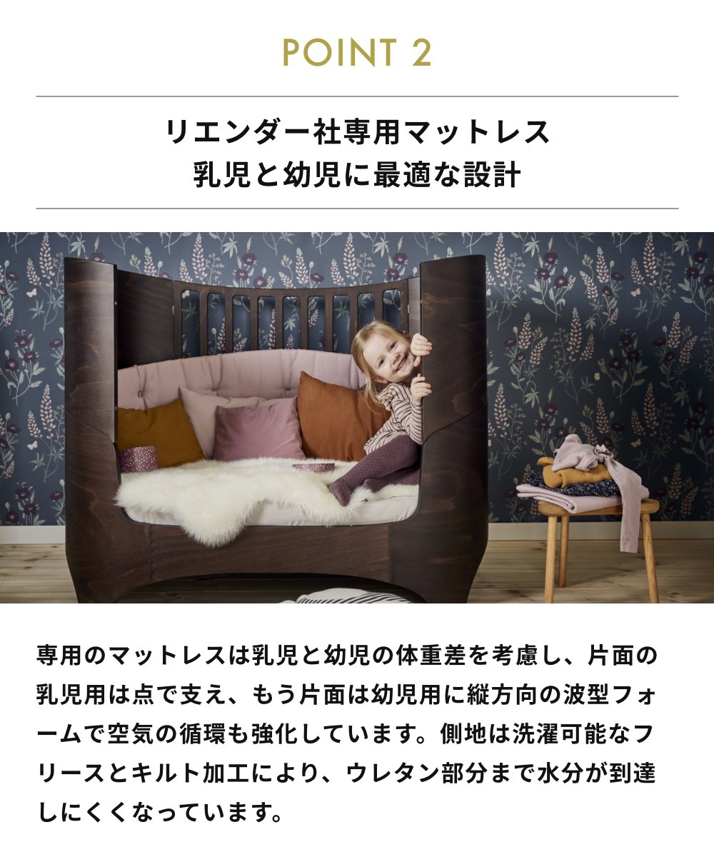 Leander baby bed リエンダー社 ベビーベッド赤ちゃん キッズ 子供用