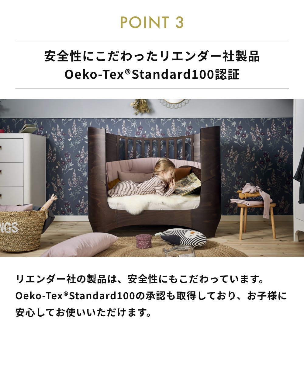 Leander baby bed リエンダー社 ベビーベッド赤ちゃん キッズ 子供用