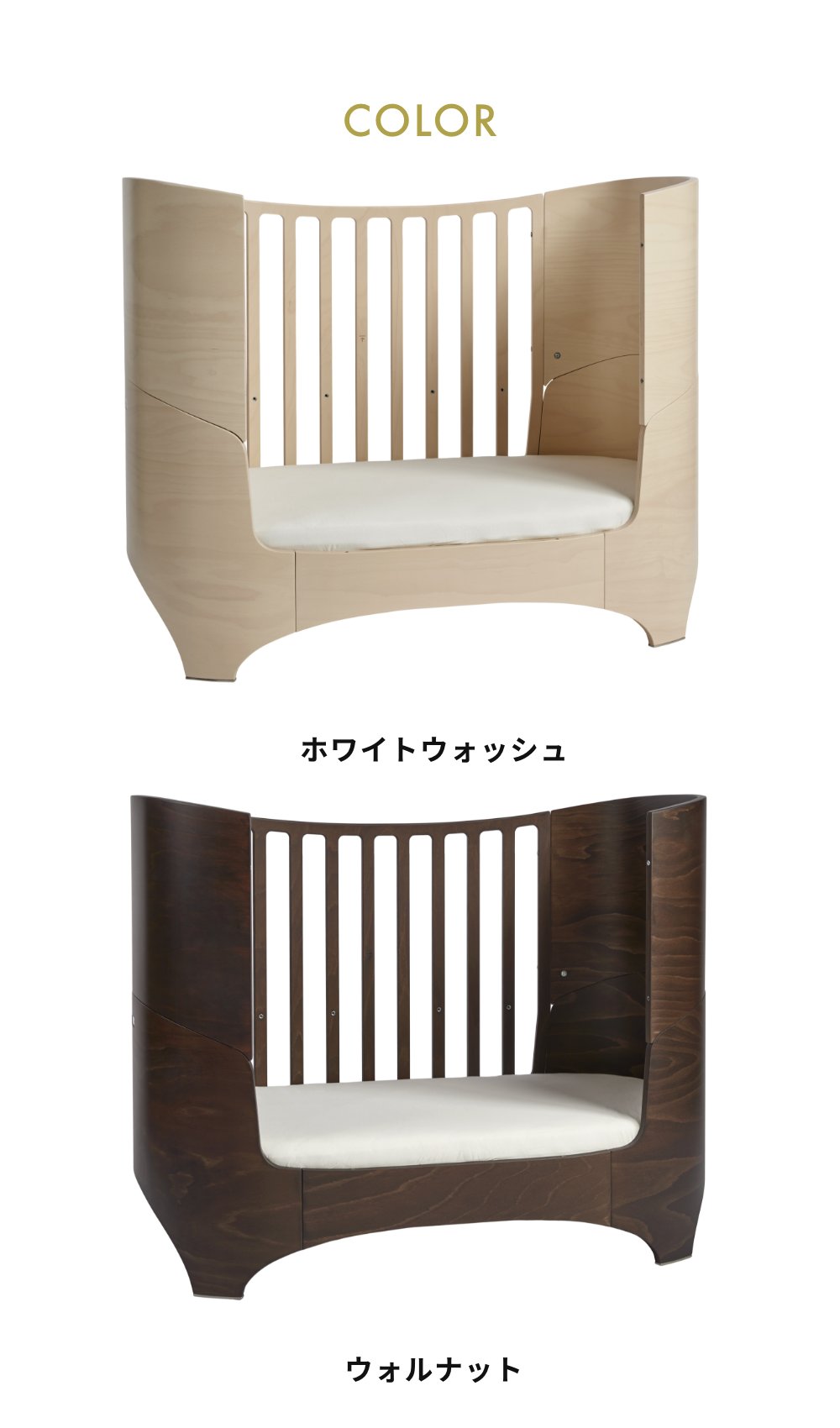 Leander baby bed リエンダー社 ベビーベッド赤ちゃん キッズ 子供用