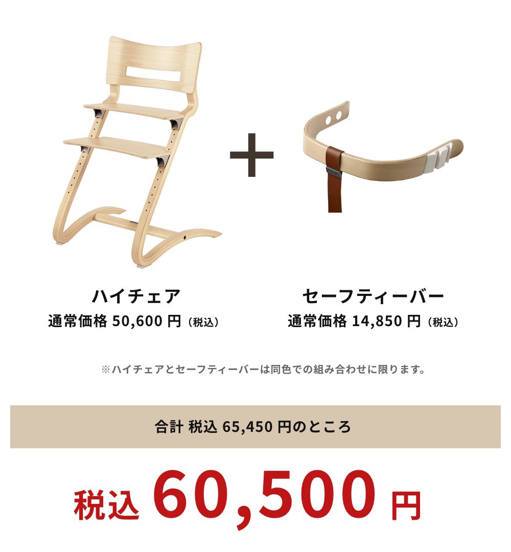 Leander High Chair リエンダー社 ハイチェアー+セーフティーバー お食事スタート応援セット キッズ 子供用 木製 ベビーチェア 日本正規品 10年保証 | Leander | 02
