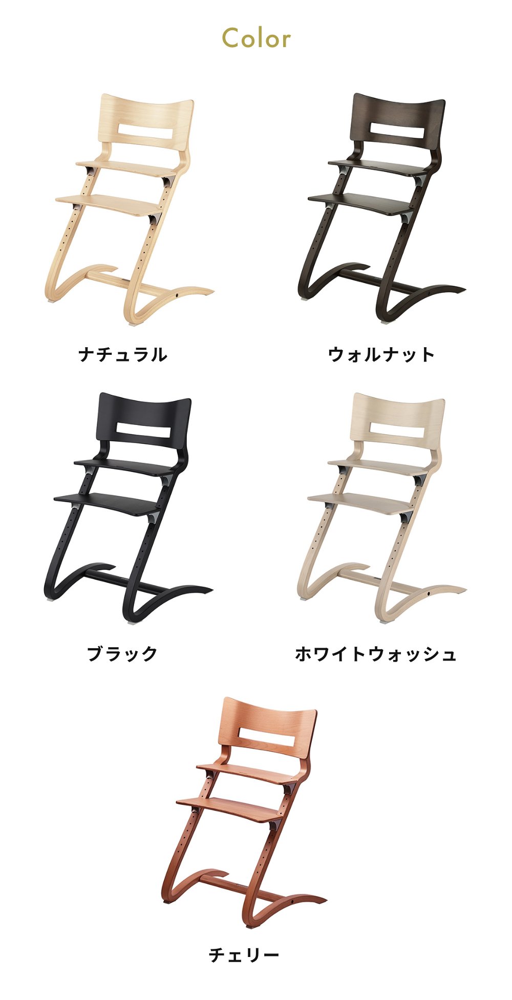 Leander High Chair リエンダー社 ハイチェアー+セーフティーバー