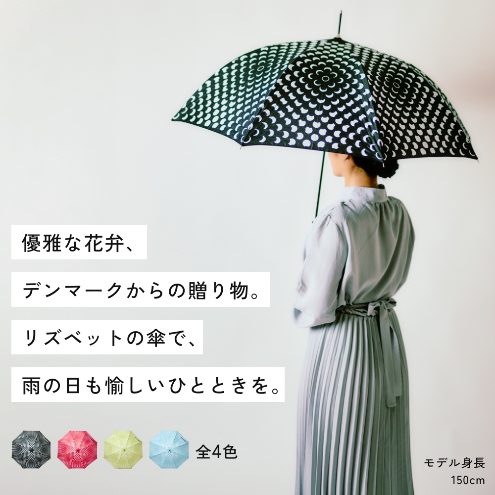 全4色 Lisbetfriis リズベット・フリース アンブレラ Flower Power フラワーパワー umbrella カサ kura common 花柄 月 赤 黒 緑 青 関連画像1