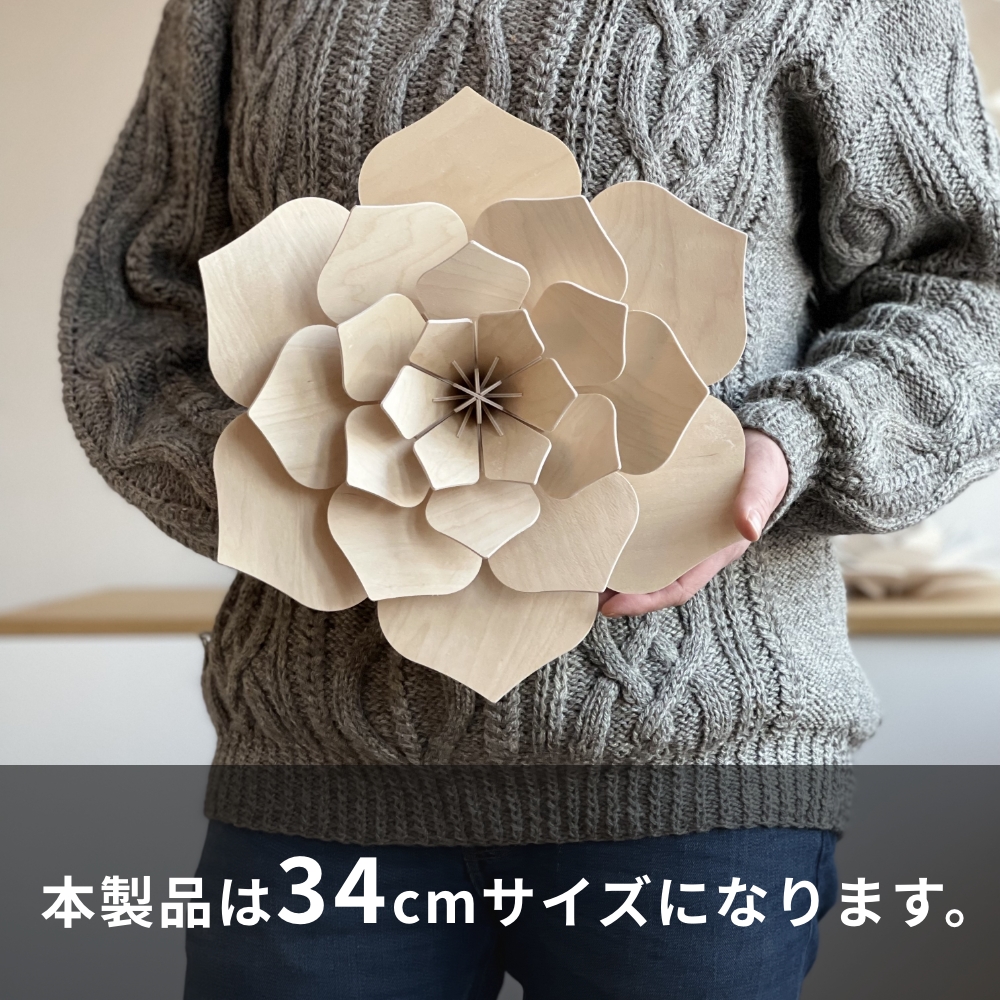 全8色 Lovi（ロヴィ） デコ フラワー 34cm 北欧 デコレーション 壁掛け