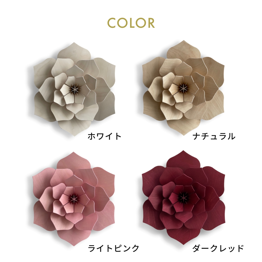 全8色 Lovi（ロヴィ） デコ フラワー 34cm 北欧 デコレーション 壁掛け