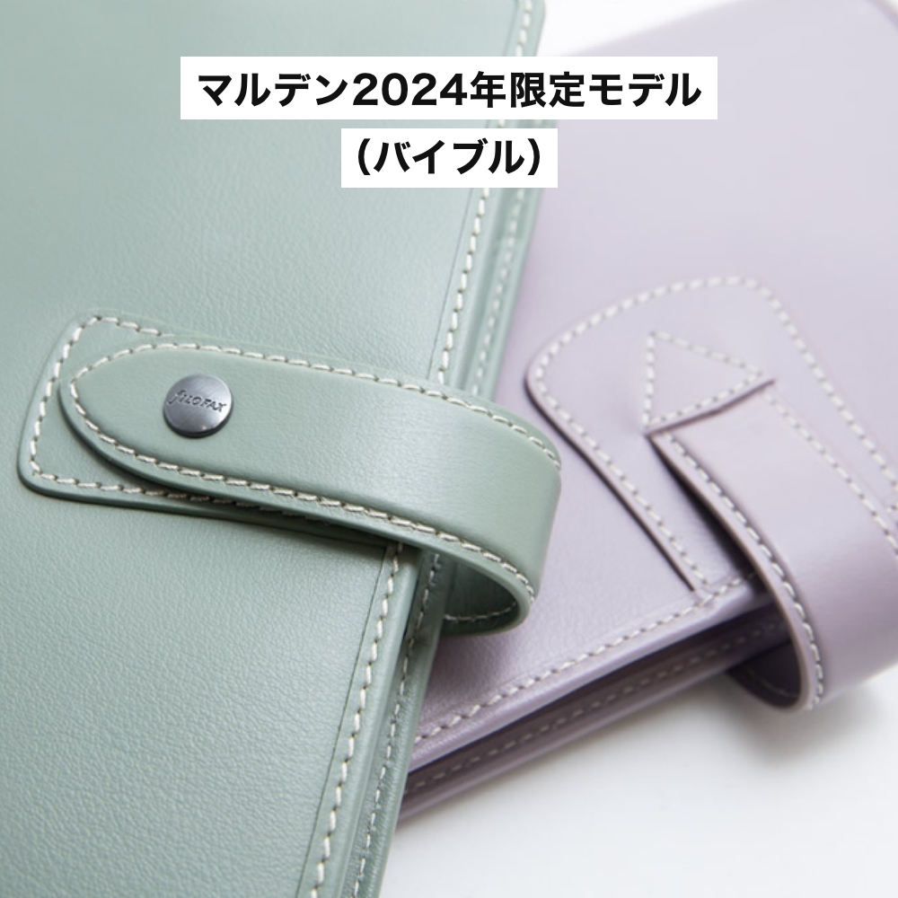 FILOFAX（ファイロファックス） 【2024年 限定モデル バイブルサイズ
