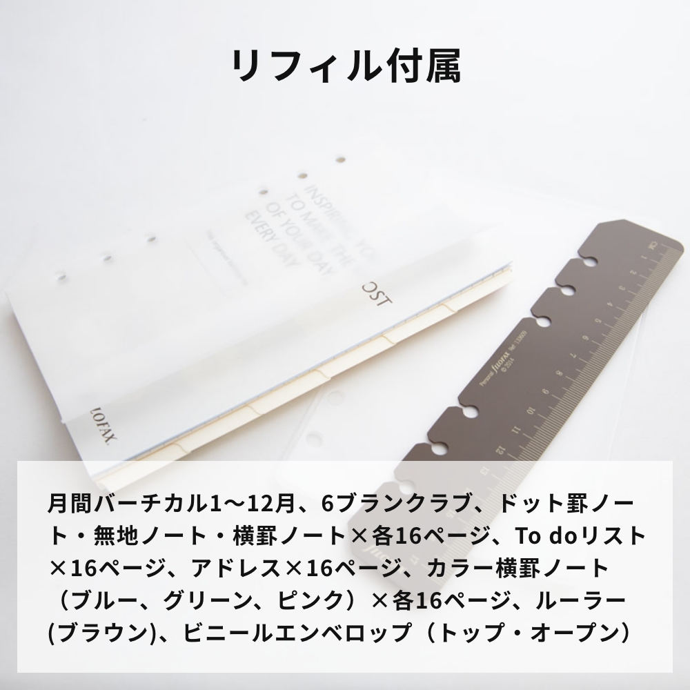 FILOFAX（ファイロファックス） 【2024年 限定モデル バイブルサイズ