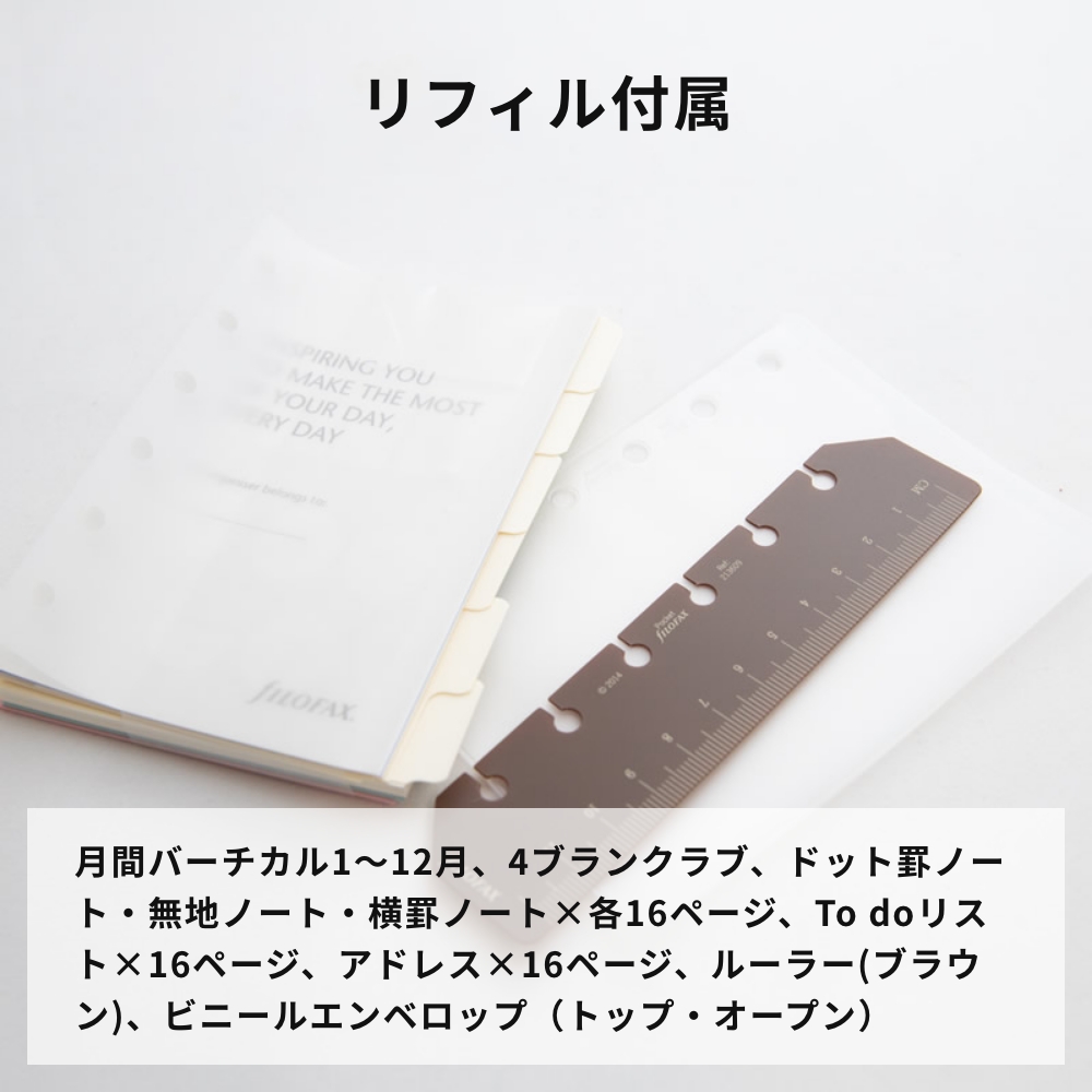 FILOFAX（ファイロファックス） 【2024年 限定モデル ミニ6穴