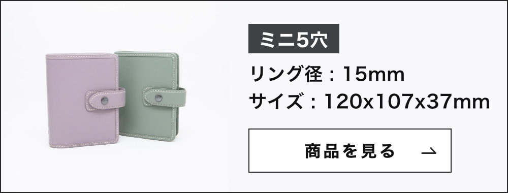 FILOFAX（ファイロファックス） 【2024年 限定モデル ミニ6穴