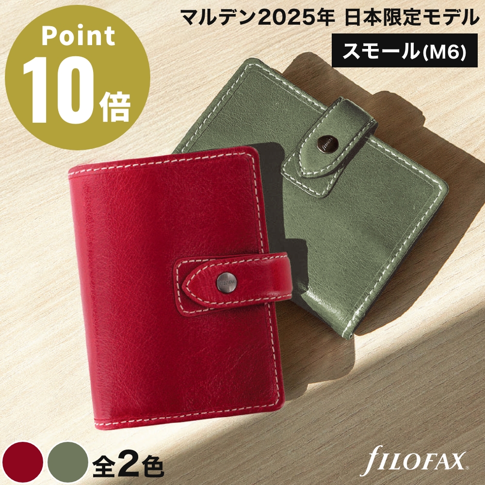 y2025N {胂f X[(M6)z }f XyVGfBV ~j6 o[KfBFeB@[ 蒠 t@Ct@bNX Malden Filofax