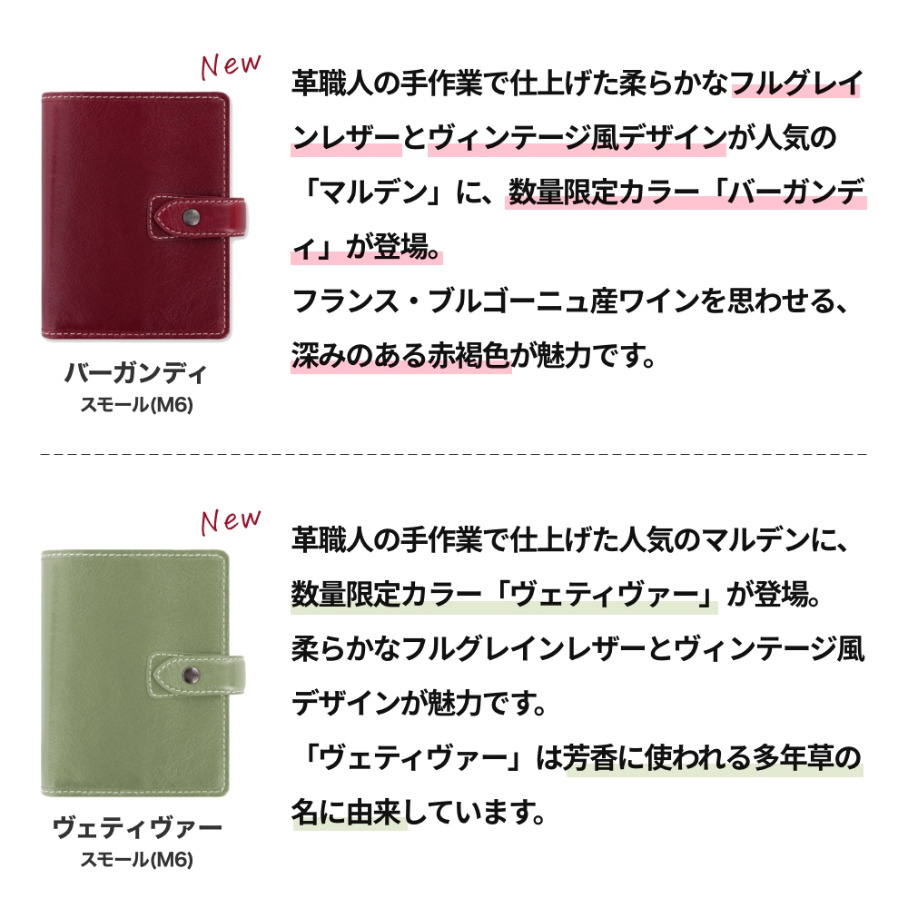 FILOFAX（ファイロファックス） 【2025年 日本限定モデル スモール(M6