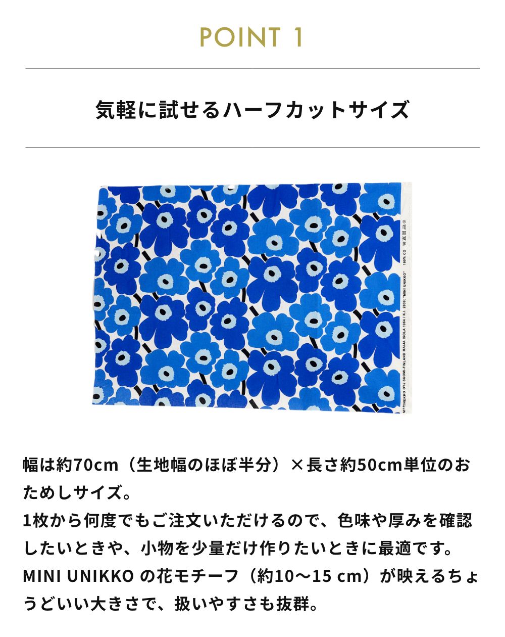 全4柄 マリメッコ ミニウニッコ おためし生地（布）ハーフカット marimekko MINI UNIKKO 生地 北欧 生地  カットクロス ハンドメイド 70cm 50cm 子供 子ども | marimekko | 06