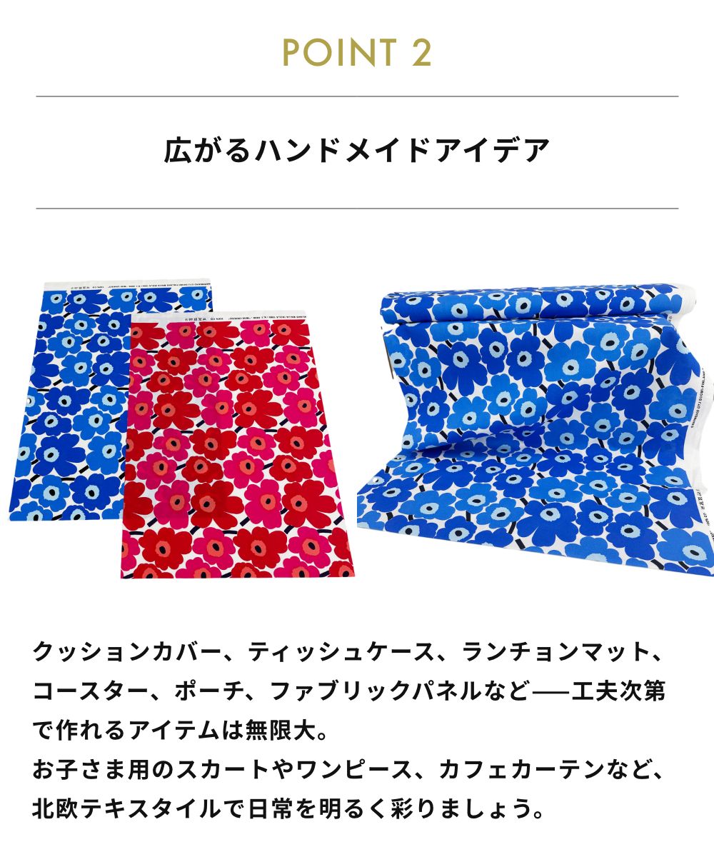 全4柄 マリメッコ ミニウニッコ おためし生地（布）ハーフカット marimekko MINI UNIKKO 生地 北欧 生地  カットクロス ハンドメイド 70cm 50cm 子供 子ども | marimekko | 07