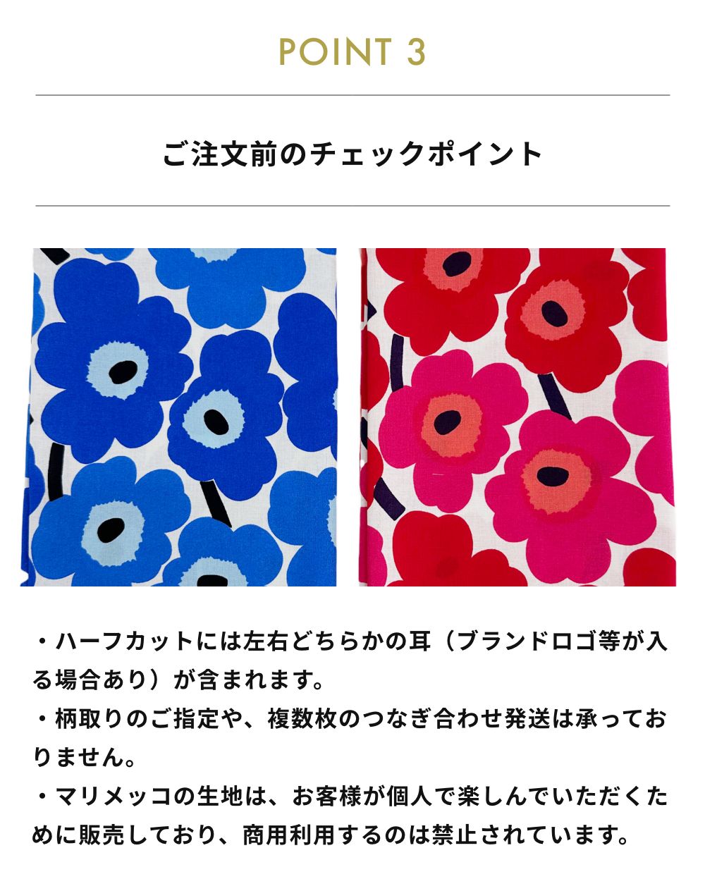 全4柄 マリメッコ ミニウニッコ おためし生地（布）ハーフカット marimekko MINI UNIKKO 生地 北欧 生地  カットクロス ハンドメイド 70cm 50cm 子供 子ども | marimekko | 08